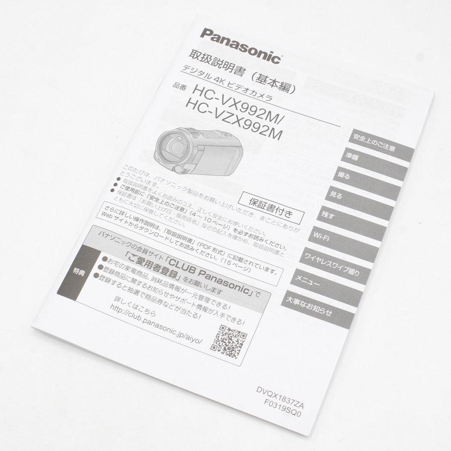 ボーナスストア+5％【美品】パナソニック HC-VX992M-R アーバンレッド
