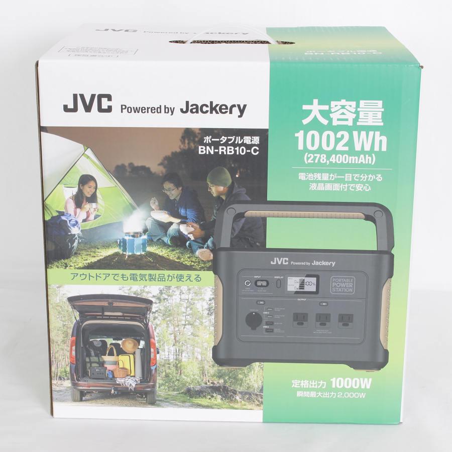 ボーナスストア+5％【新品】JVC ポータブル電源 BN-RB10-C 大容量 