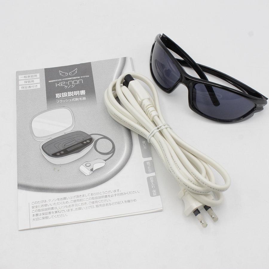KE-NON ケノン脱毛器 サングラス付き