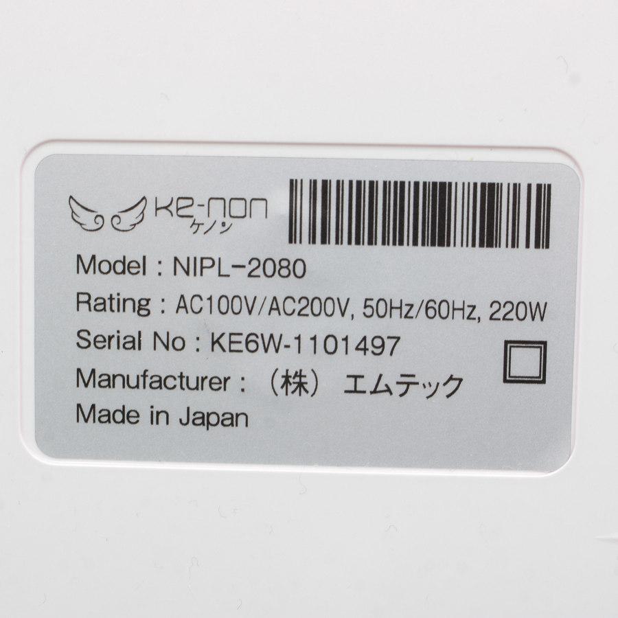 【極美品/付属品完備】脱毛器 ケノン 8.0 眉毛脱毛器付 パールホワイト ボーナスストア+5％【美品】ケノン Ver.8.0 眉脱毛あり カートリッジ2