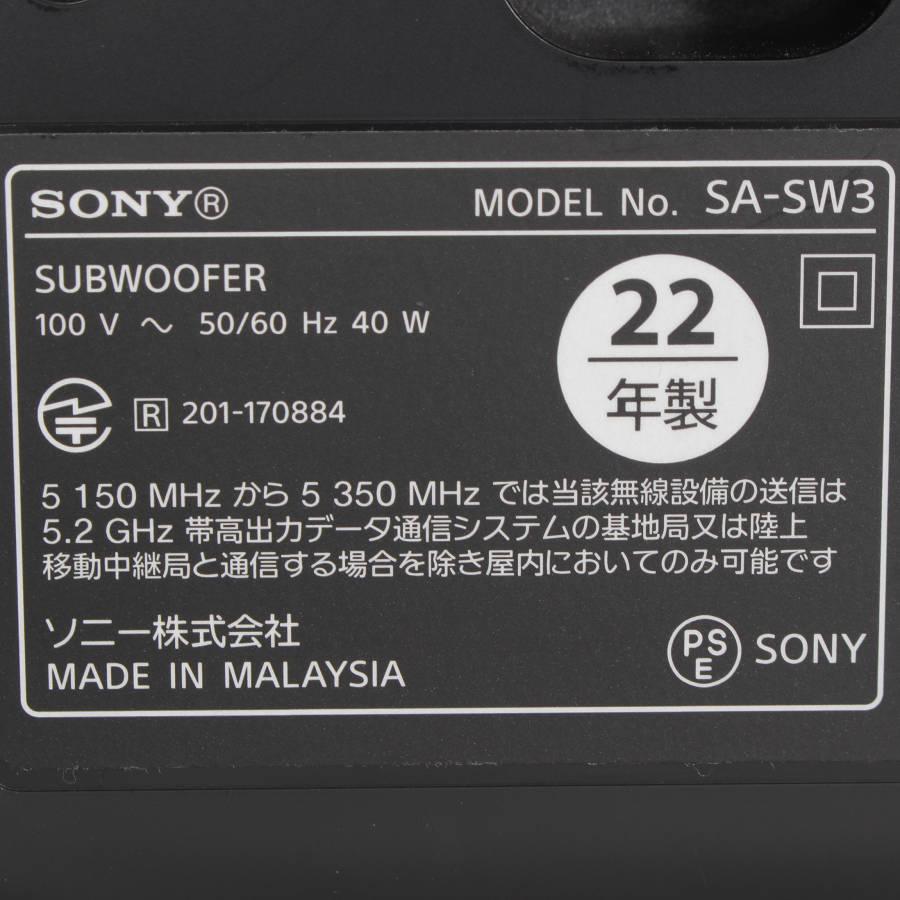 ボーナスストア+5％【美品】SONY SA-SW3 ブラック サブウーファー