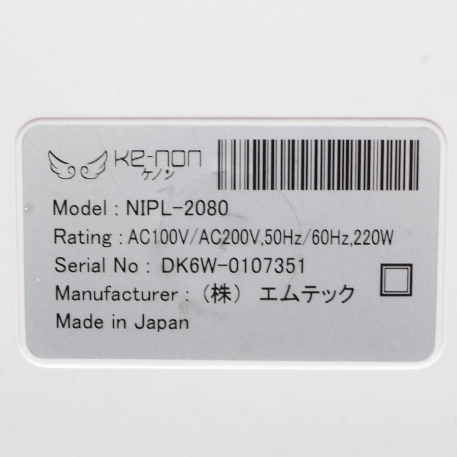 大幅値下げ　KENON ver8.5脱毛器 スーパープレミアム　眉毛脱毛付きで ボーナスストア+5％】ケノン Ver.8.0 眉脱毛あり カートリッジ2