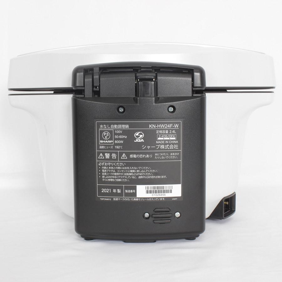 シャープ ヘルシオ ホットクック KN-HW24F-W (2021年版)