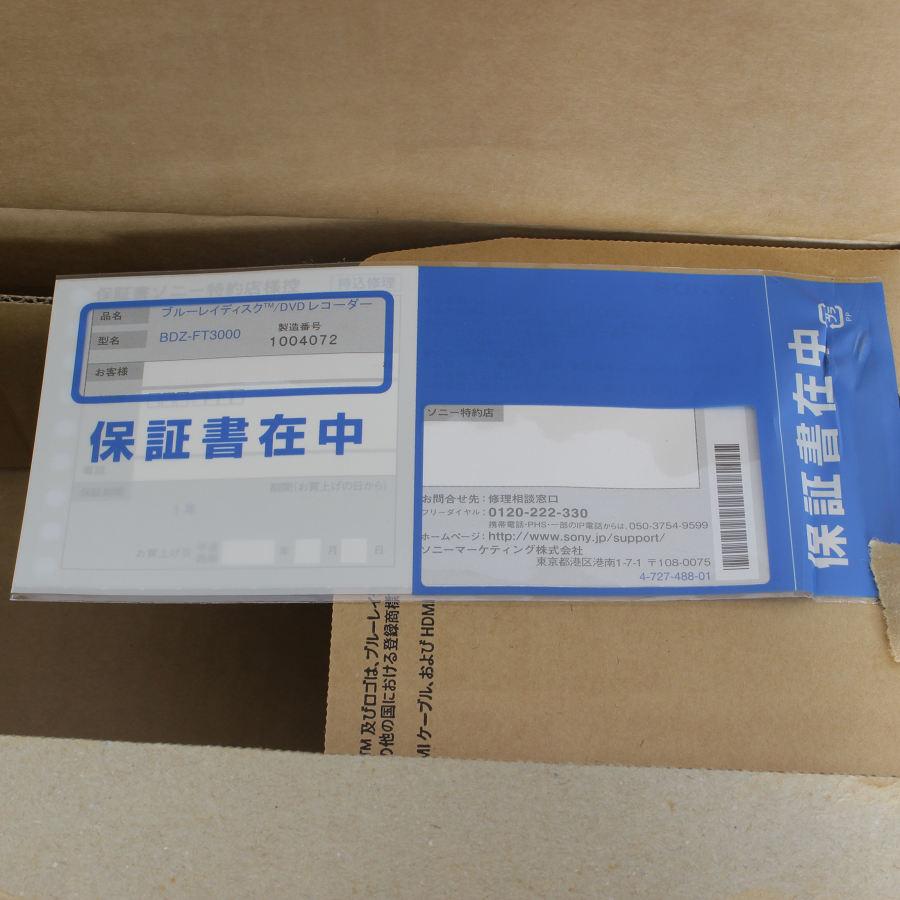 ボーナスストア+5％【美品】SONY BDZ-FT3000 ブルーレイディスクレコーダー トリプルチューナー 3TB ソニー 本体 |  | 09