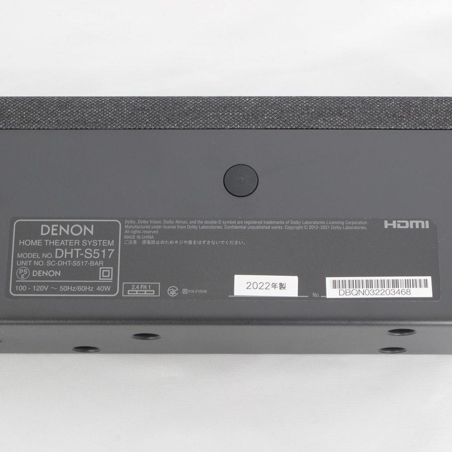 ボーナスストア+5％【美品】デノン DHT-S517 ブラック サウンドバー 