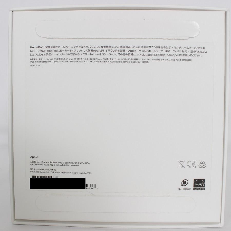 ボーナスストア+5%【美品】Apple HomePod 第2世代 MQJ83J/A ボーナスストア+5%【美品】Apple HomePod 第2世代 MQJ83J/A