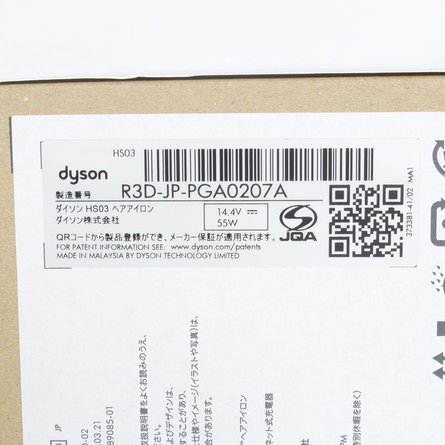 【ボーナスストア+5％】Dyson Corrale HS03 FBN フューシャ/ブライトニッケル コラール コードレスヘアアイロン ダイソン 本体 |  | 16