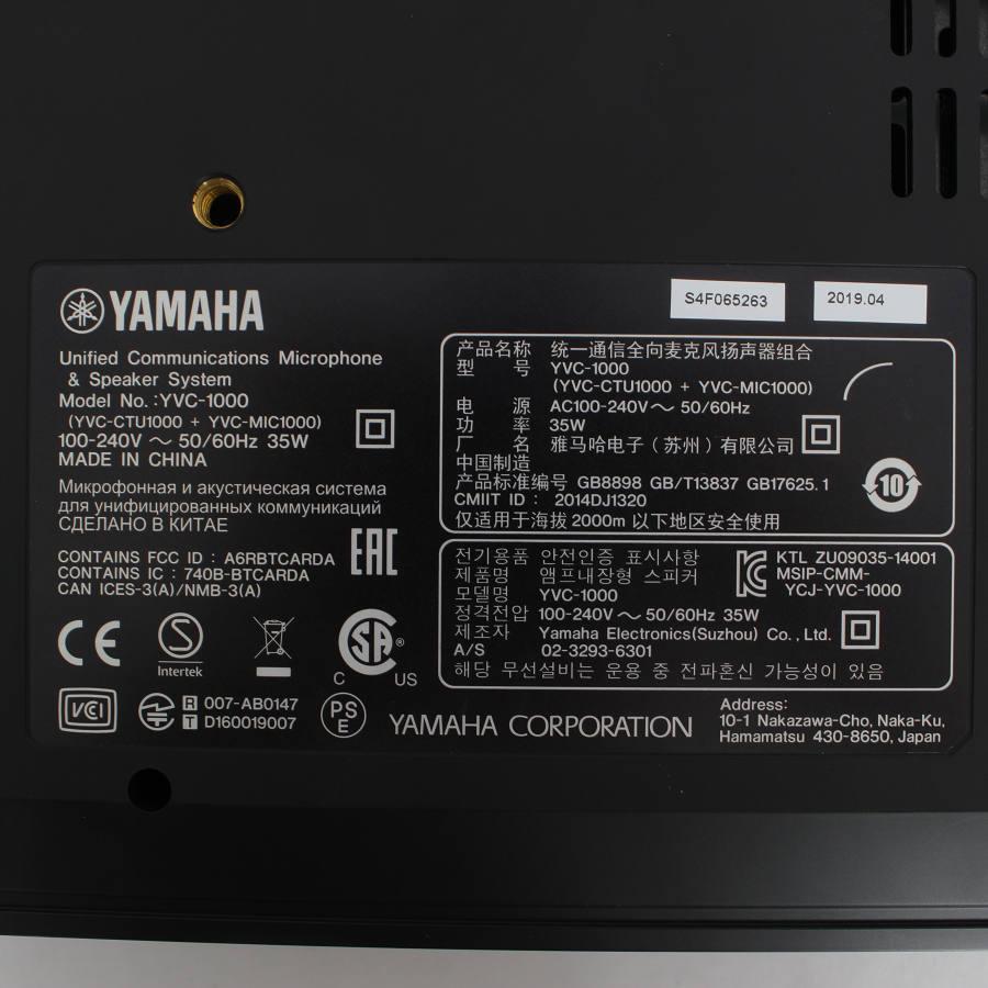 ボーナスストア+5%】ヤマハ YVC-1000 拡張マイクYVC-MIC1000 ボーナスストア+5%】ヤマハ YVC-1000 拡張マイクYVC-MIC1000