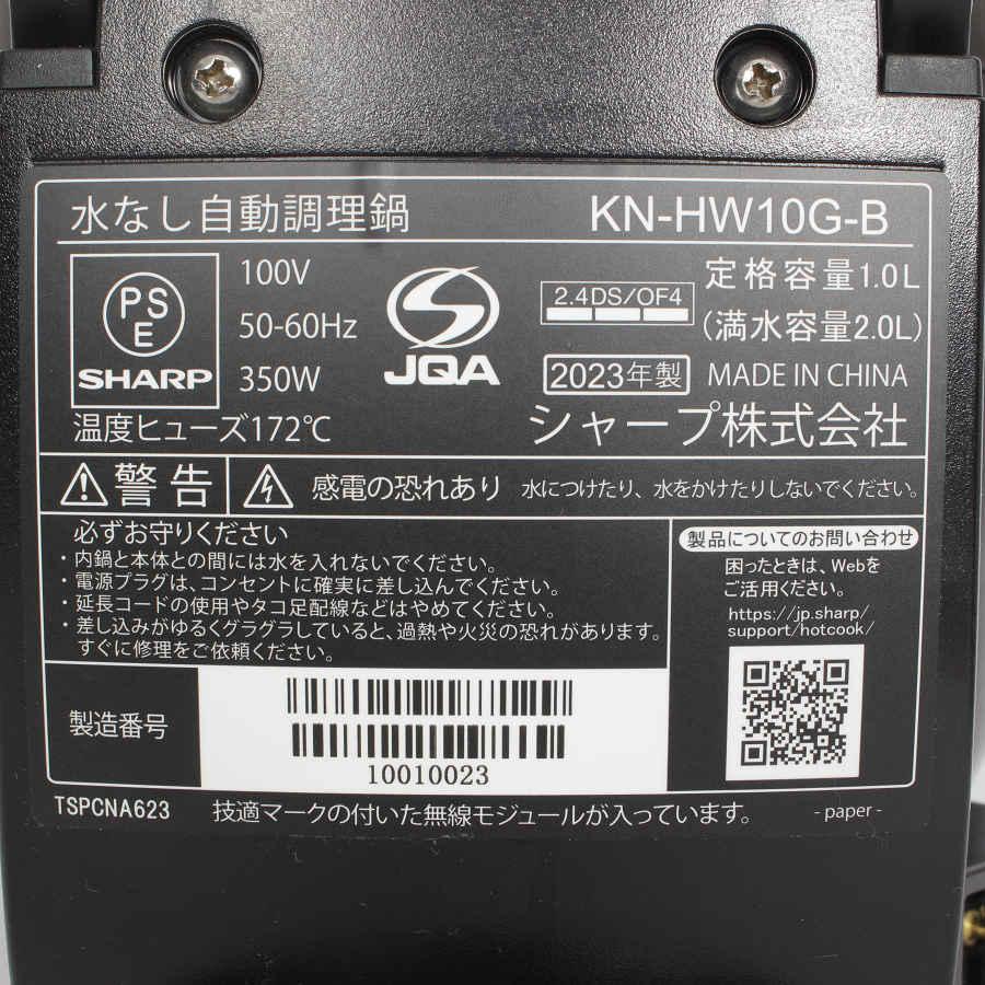 【ボーナスストア+5％】シャープ ヘルシオ ホットクック KN-HW10G-B レシピブック付き 水なし自動調理鍋 圧力鍋 AIoT対応モデル ブラック系 本体 |  | 10
