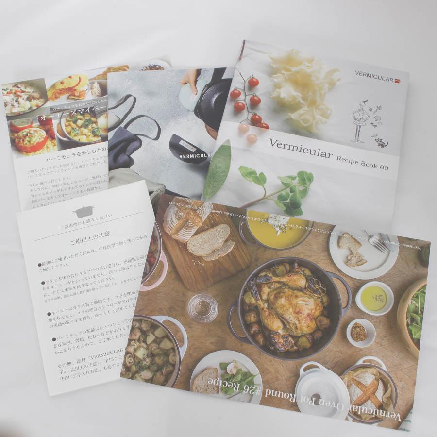 ボーナスストア+5％【新品】バーミキュラ オーブンポットラウンド 26cm パールピンク PNK26R 専用レシピブック付き 無水 ホーロー 両手鍋 VERMICULAR 本体 |  | 06