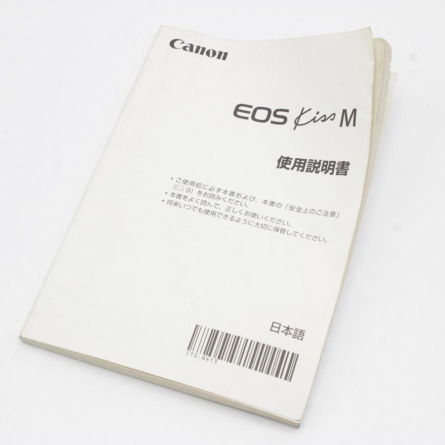 ボーナスストア+5％【美品】Canon EOS Kiss M ダブルズームキット