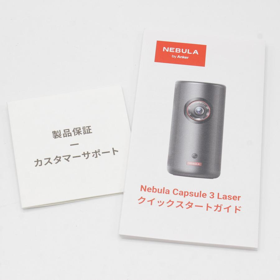 ボーナスストア+5％【美品】Anker Nebula Capsule 3 Laser D2426N11