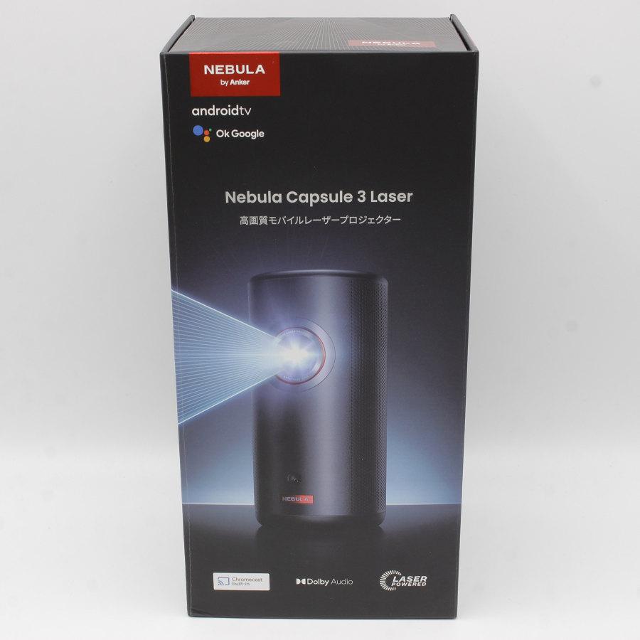 ボーナスストア+5％【美品】Anker Nebula Capsule 3 Laser 
