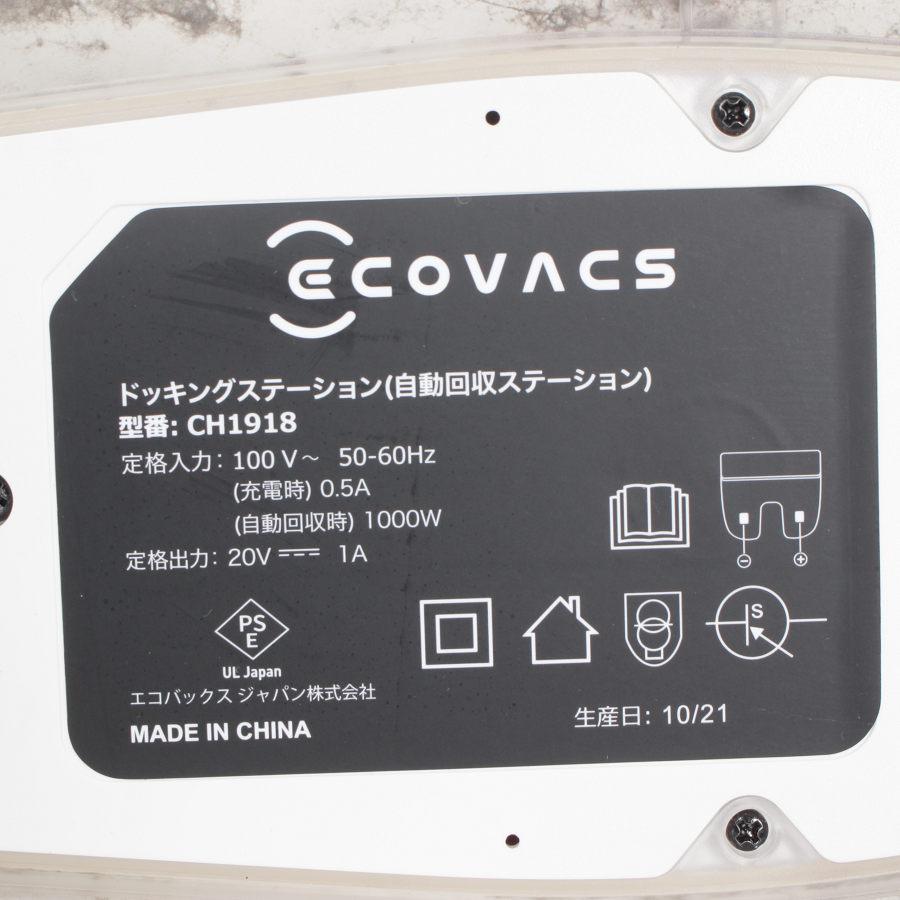 【ボーナスストア+5％】ECOVACS DEEBOT N8+ DLN26-11EE ロボット掃除機 エコバックス ディーボット 本体 |  | 15