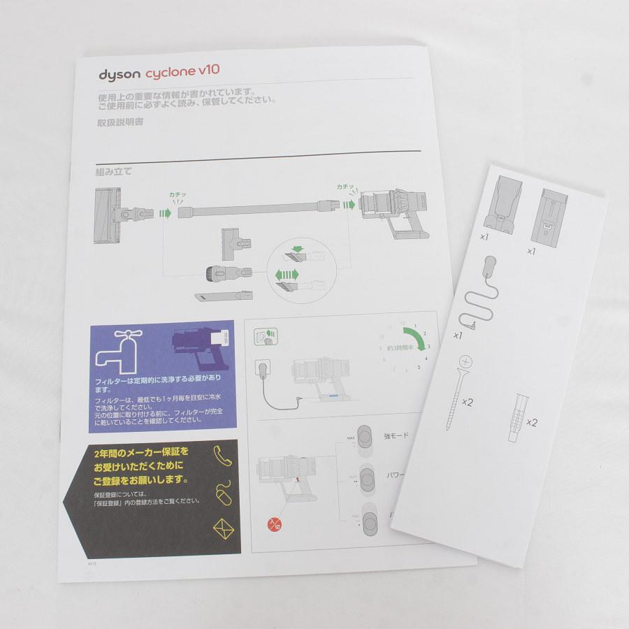 ボーナスストア+5％【美品】 Dyson Cyclone V10 Fluffy SV12 FF 