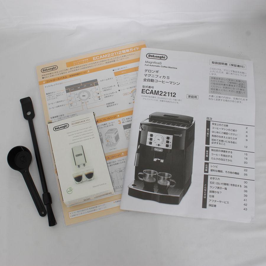 ボーナスストア+5％【美品】デロンギ マグニフィカS ECAM22112B