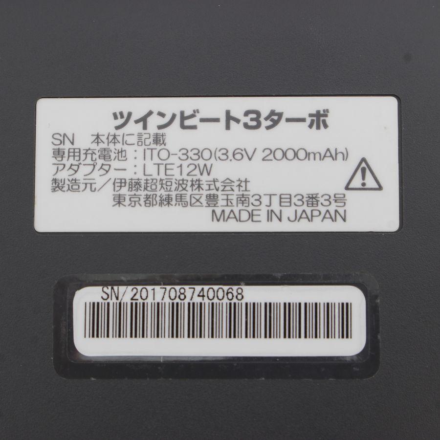 ボーナスストア+5％】伊藤超短波 ツインビート3ターボ EMS マイクロ