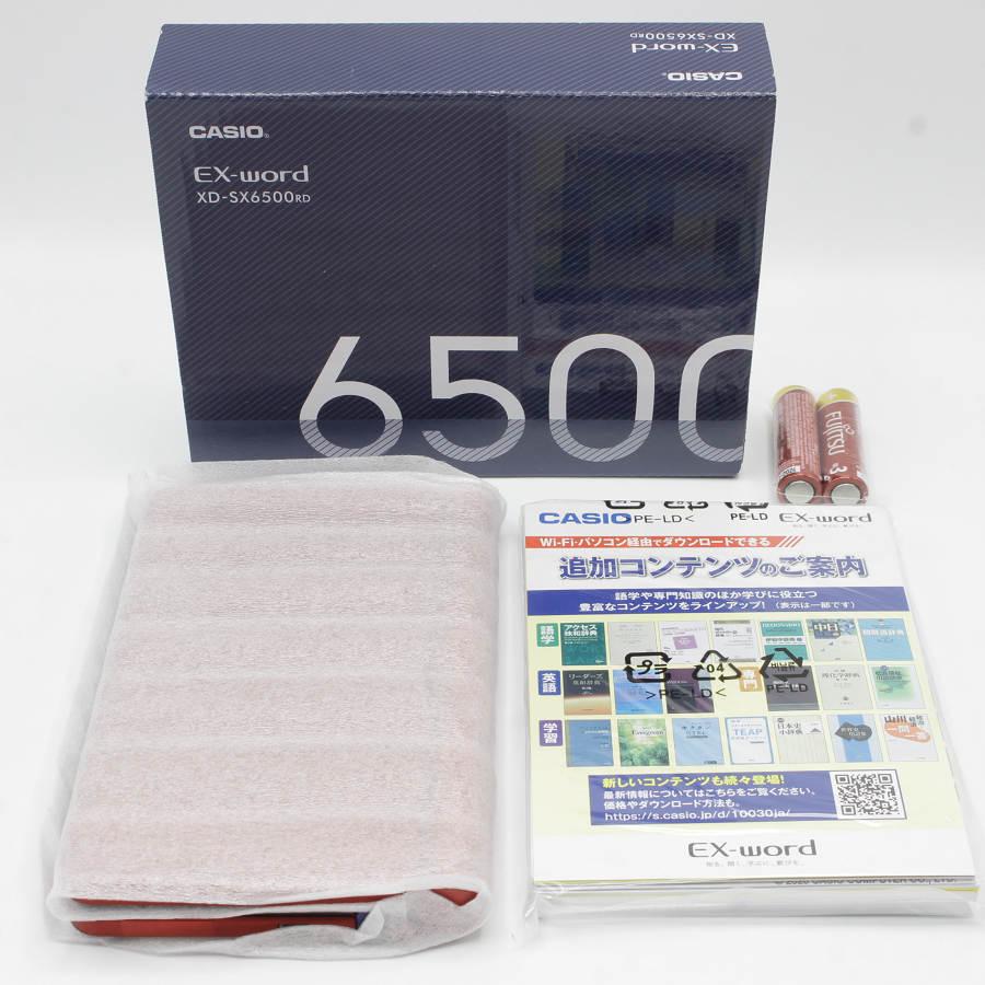 ボーナスストア+5％【新品】カシオ エクスワード XD-SX6500RD レッド 電子辞書 CASIO 本体 | 