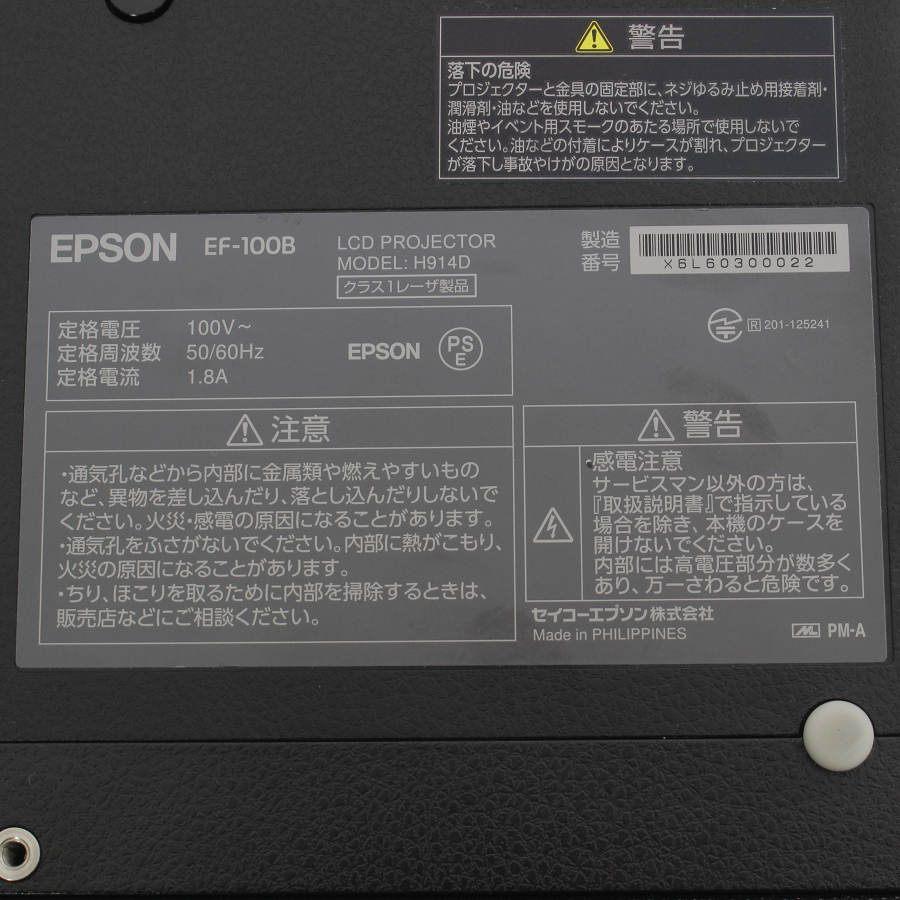 ボーナスストア+5％】エプソン dreamio EF-100B ホームプロジェクター