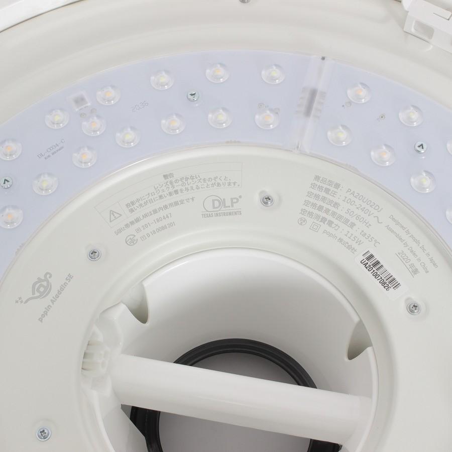 美品！【popIn Aladdin SE】PA20U02DJ 2020年製 ボーナスストア+5％【美品】popIn Aladdin SE PA20U02DJ