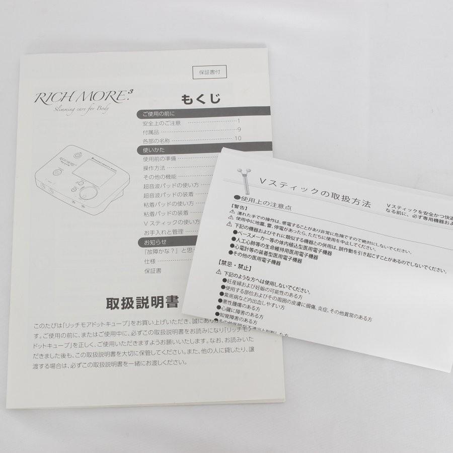 ボーナスストア+5%】リッチモアドットキューブ Vスティック付き ボーナスストア+5%】リッチモアドットキューブ Vスティック付き