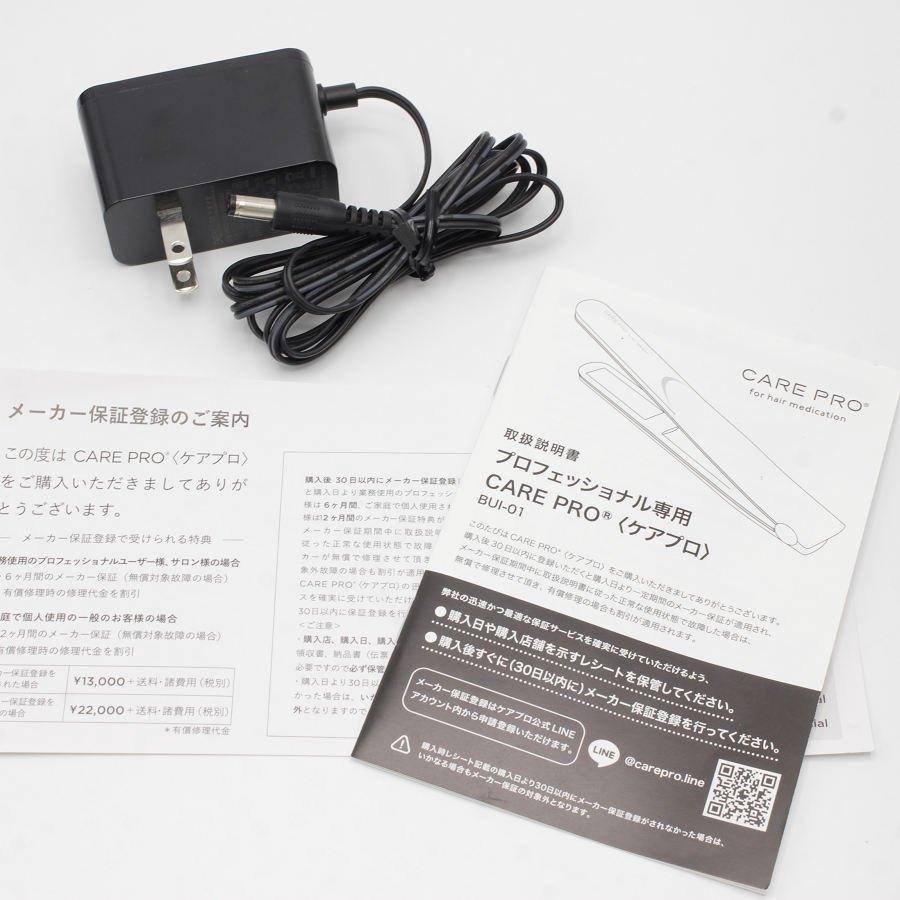 美品 CARE PRO BUI-01 超音波アイロン ヘアケア ケアープロ CARE PRO（ケアプロ） ディープ 超音波アイロン 超音波トリートメント
