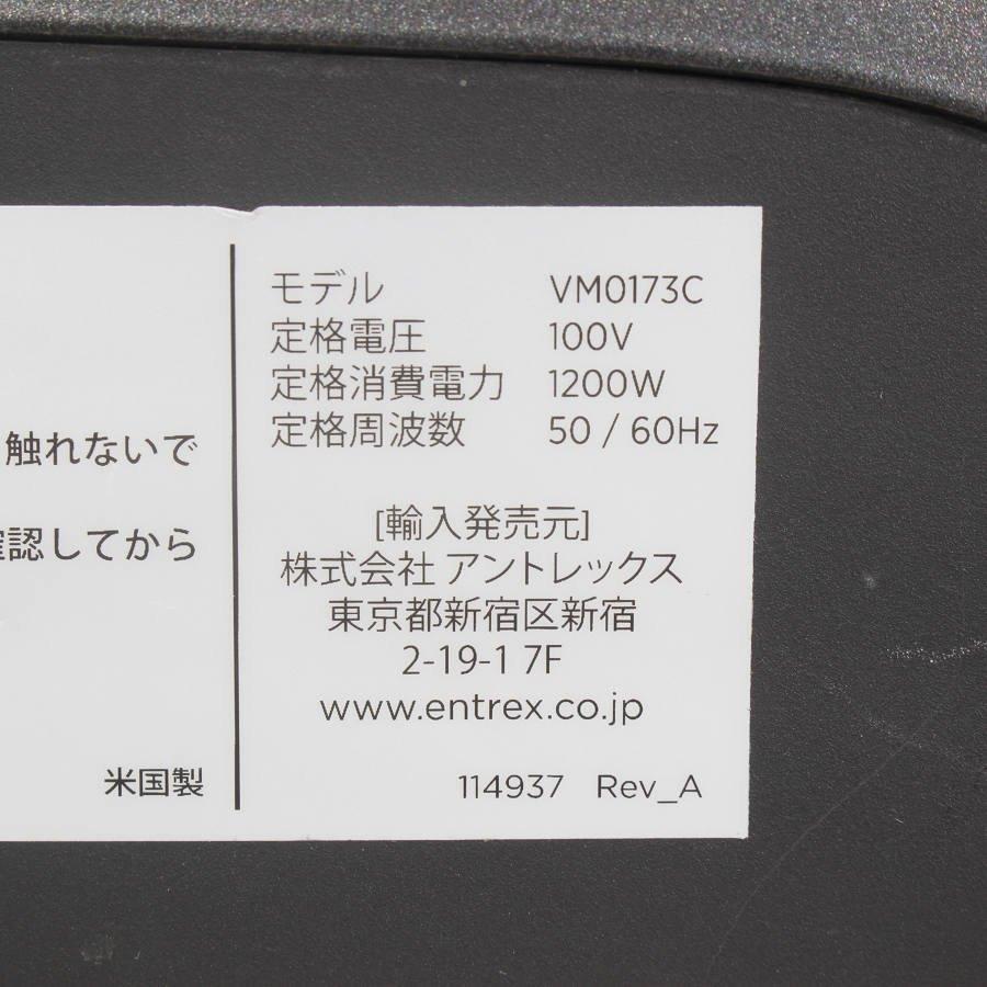 ボーナスストア+5％】バイタミックス PRO750 VM0173C マットブラック