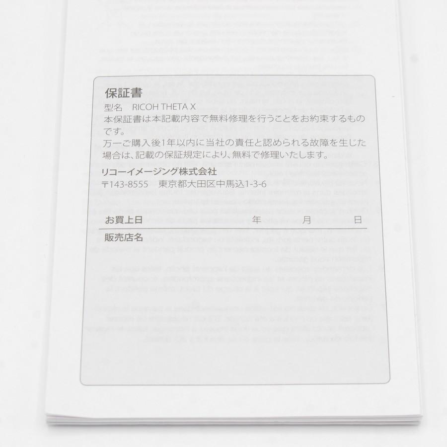 ボーナスストア+5％【美品】リコー THETA X メタリックグレー R04010 256433 全天球カメラ 360度 シータ RICOH 本体 |  | 10