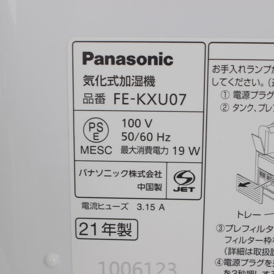 【ボーナスストア+5％】パナソニック FE-KXU07-W ミスティホワイト 気化式加湿機 ナノイー搭載 20畳 Panasonic 本体 |  | 11