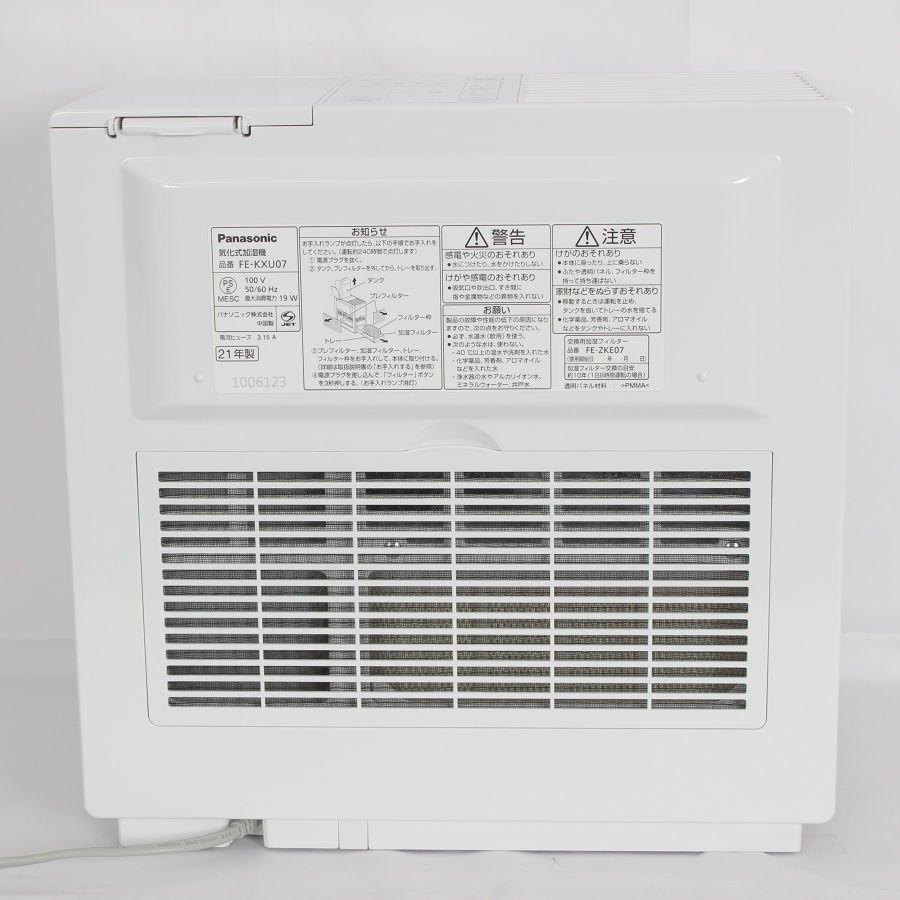 【ボーナスストア+5％】パナソニック FE-KXU07-W ミスティホワイト 気化式加湿機 ナノイー搭載 20畳 Panasonic 本体 |  | 03