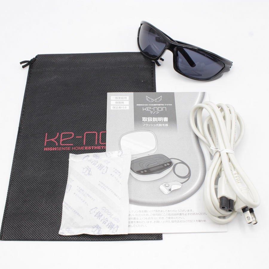 ボーナスストア+5％】ケノン Ver.8.4 眉脱毛あり スーパープレミアム