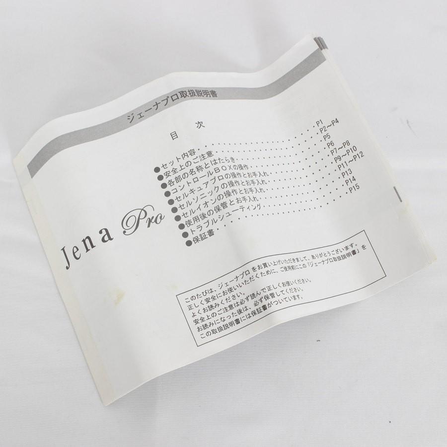 ボーナスストア+5%】Dr.Jena ジェーナプロ 美顔器 セルキュア ボーナスストア+5%】Dr.Jena ジェーナプロ 美顔器 セルキュア