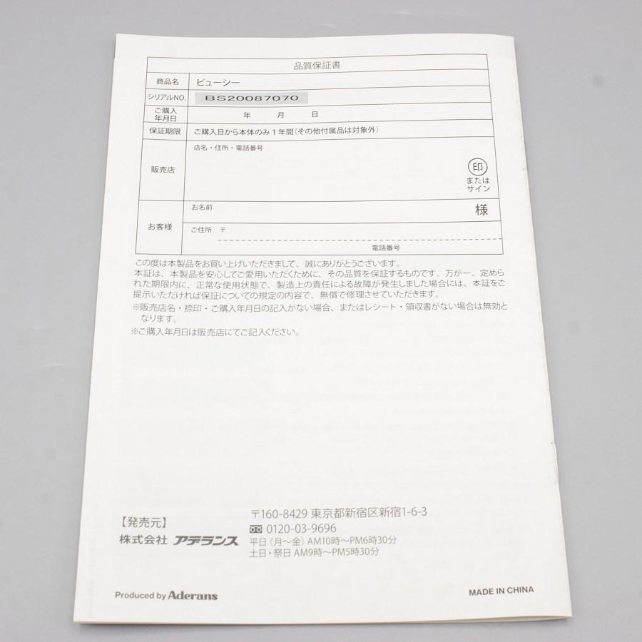 ボーナスストア+5％【美品】アデランス ビューシー 光エステ 脱毛器