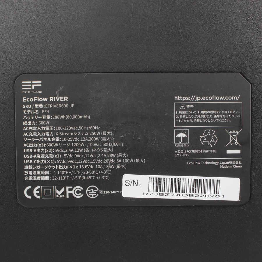 ボーナスストア+5%】EcoFlow RIVER 600 EFRIVER600-JP EF4 専用 ボーナスストア+5%】EcoFlow RIVER 600 EFRIVER600-JP EF4 専用