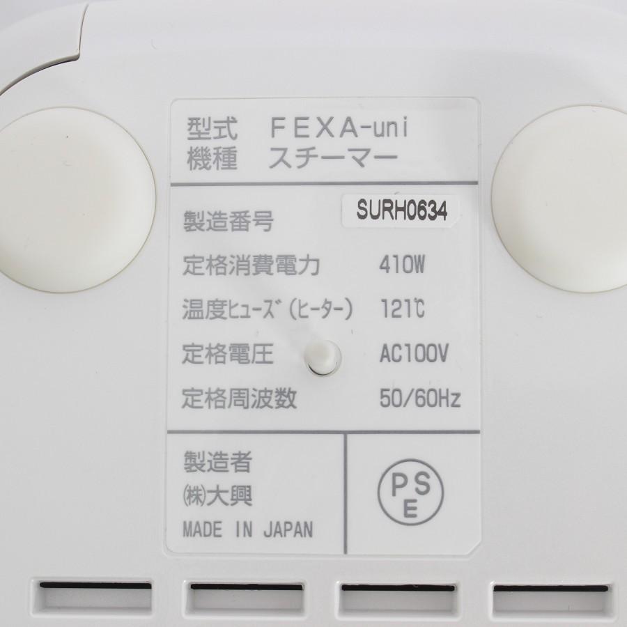 ボーナスストア+5％】ホメオスタイル FEXA' uni フルセット 美顔