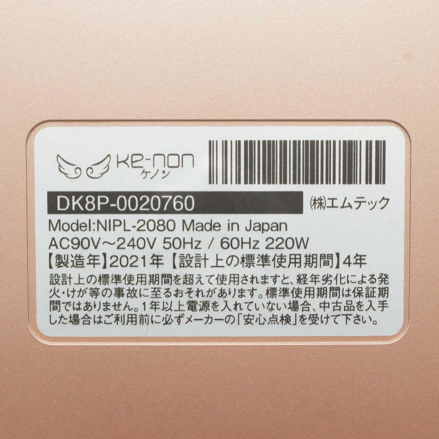 ボーナスストア+5％【美品】ケノン Ver.8.5 カートリッジ2点 スーパー