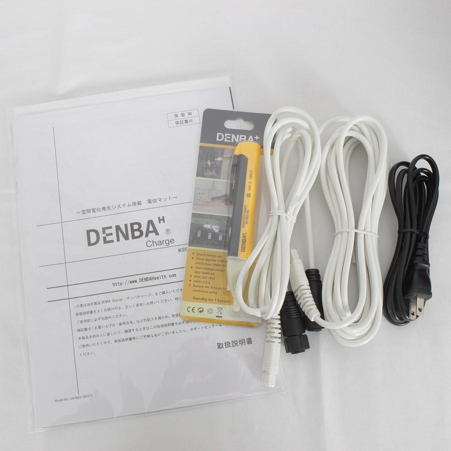 ボーナスストア+5%【美品】DENBA Health Charge DENBA-08DC1 ボーナスストア+5%【美品】DENBA Health Charge DENBA-08DC1