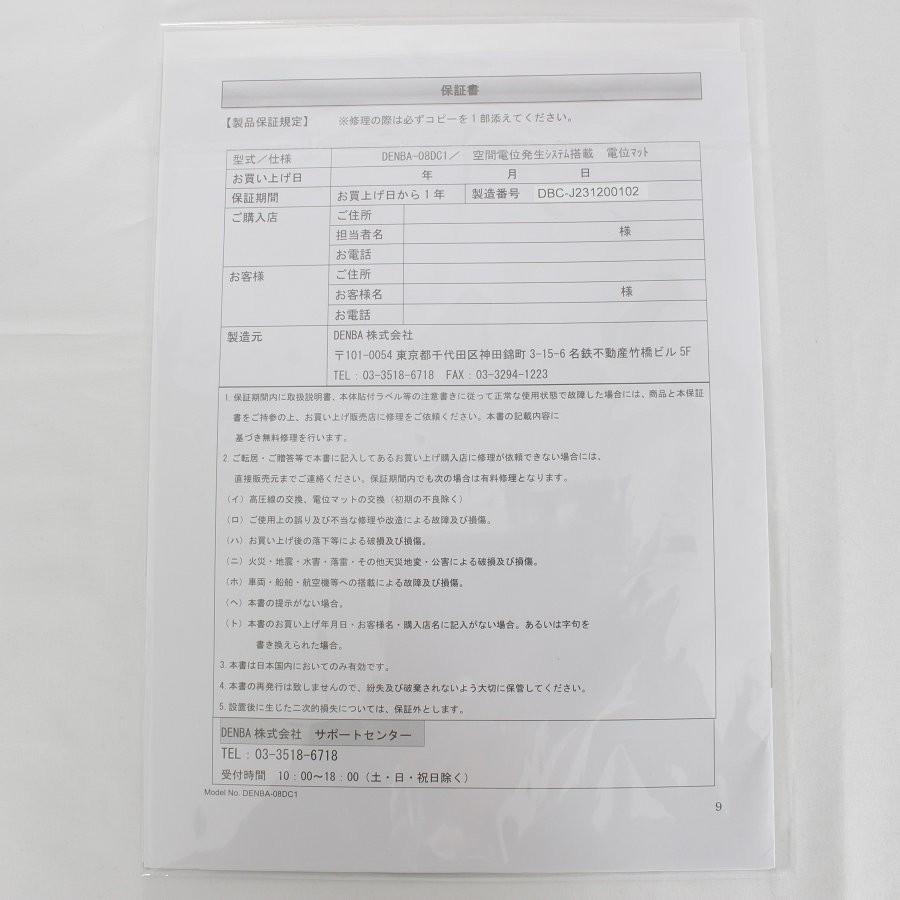 ボーナスストア+5%【美品】DENBA Health Charge DENBA-08DC1 ボーナスストア+5%【美品】DENBA Health Charge DENBA-08DC1