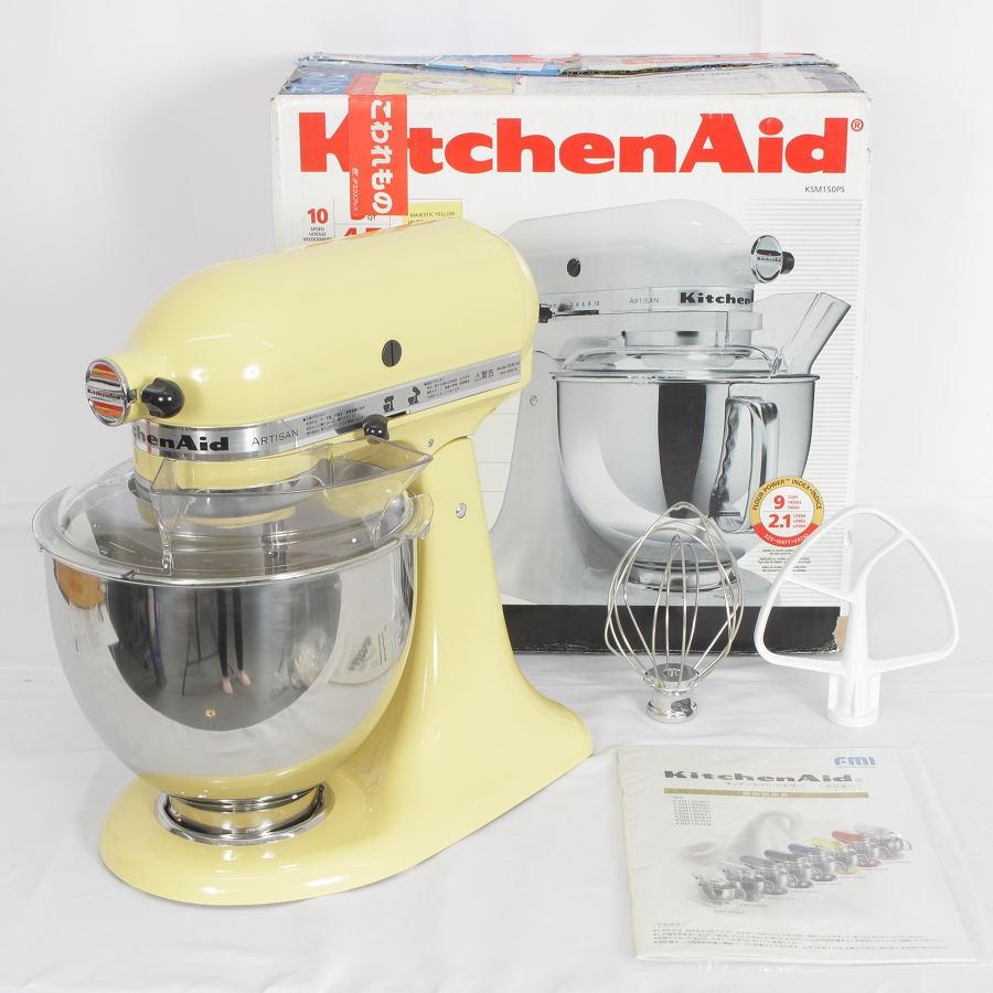 ボーナスストア+5％【未使用】キッチンエイド KSM150MY マジェスティックイエロー スタンドミキサー Kitchen Aid 本体 | 