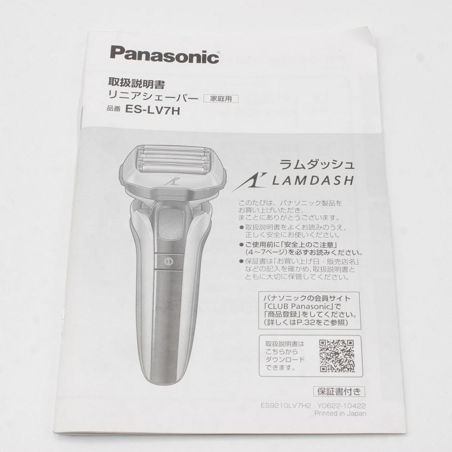 ボーナスストア+5％】パナソニック ラムダッシュPRO ES-LV7H-S メンズ