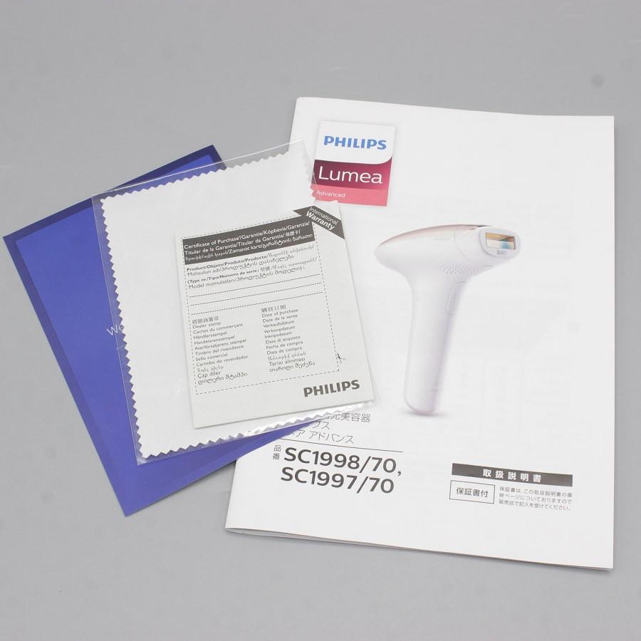 ボーナスストア+5％【美品】PHILIPS Lumea Advanced SC1997/70