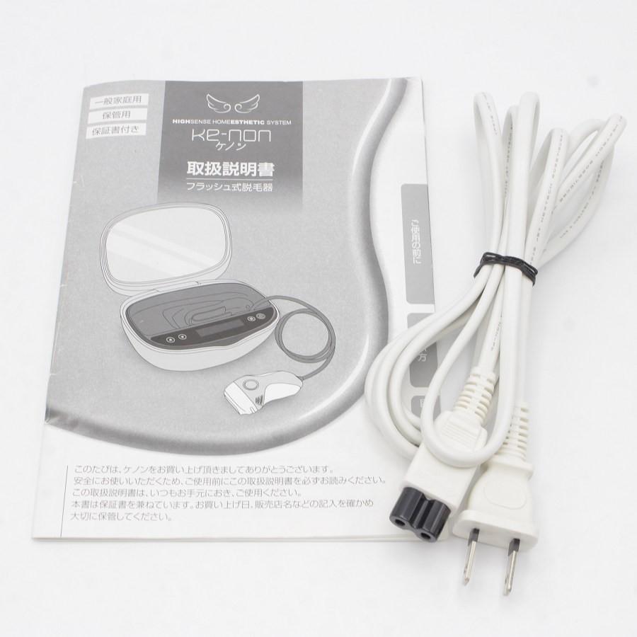 ボーナスストア+5％【美品】ケノン Ver.7.1 眉脱毛あり プレミアム 
