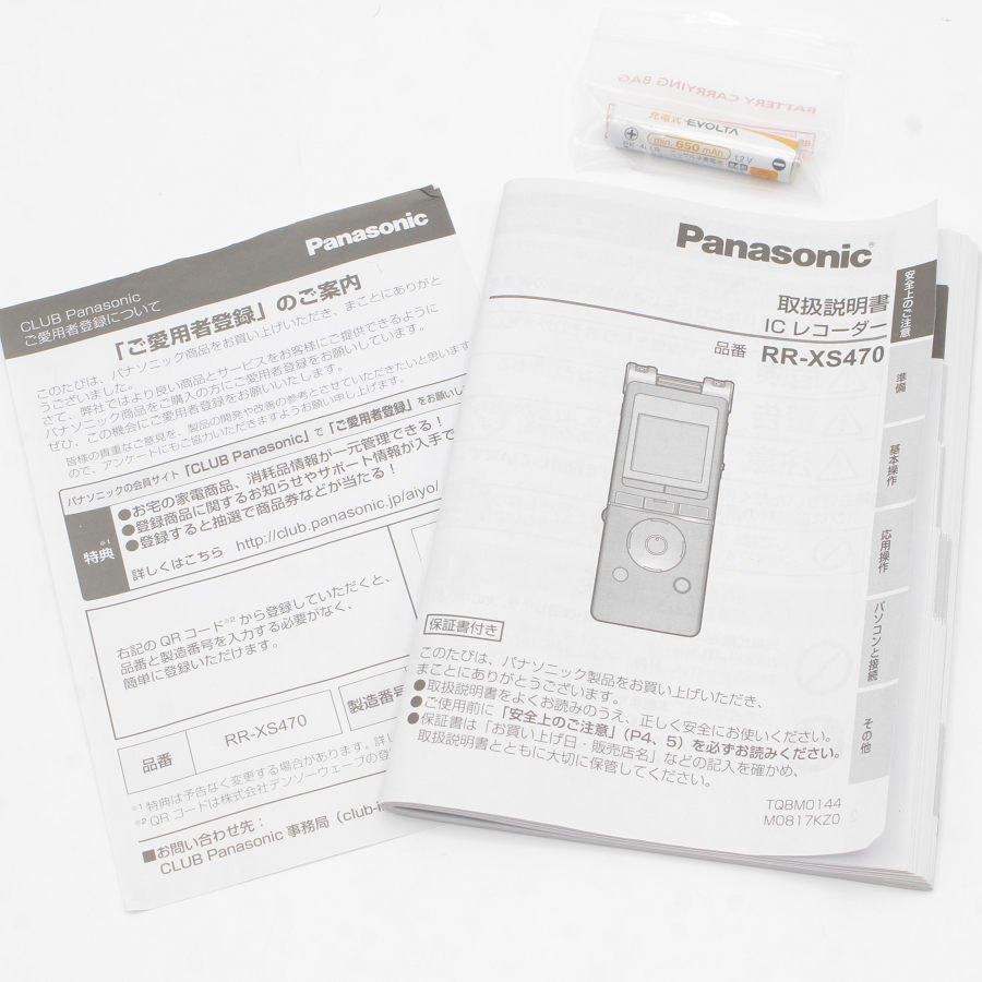 【ボーナスストア+5％】パナソニック RR-XS470-K ブラック 8GB ICレコーダー ワイドFM対応 Panasonic 本体 |  | 09