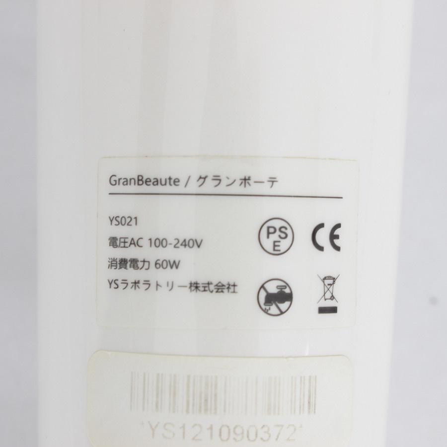 ボーナスストア+5％【美品】グランボーテ 脱毛器 Sハイブリッド脱毛