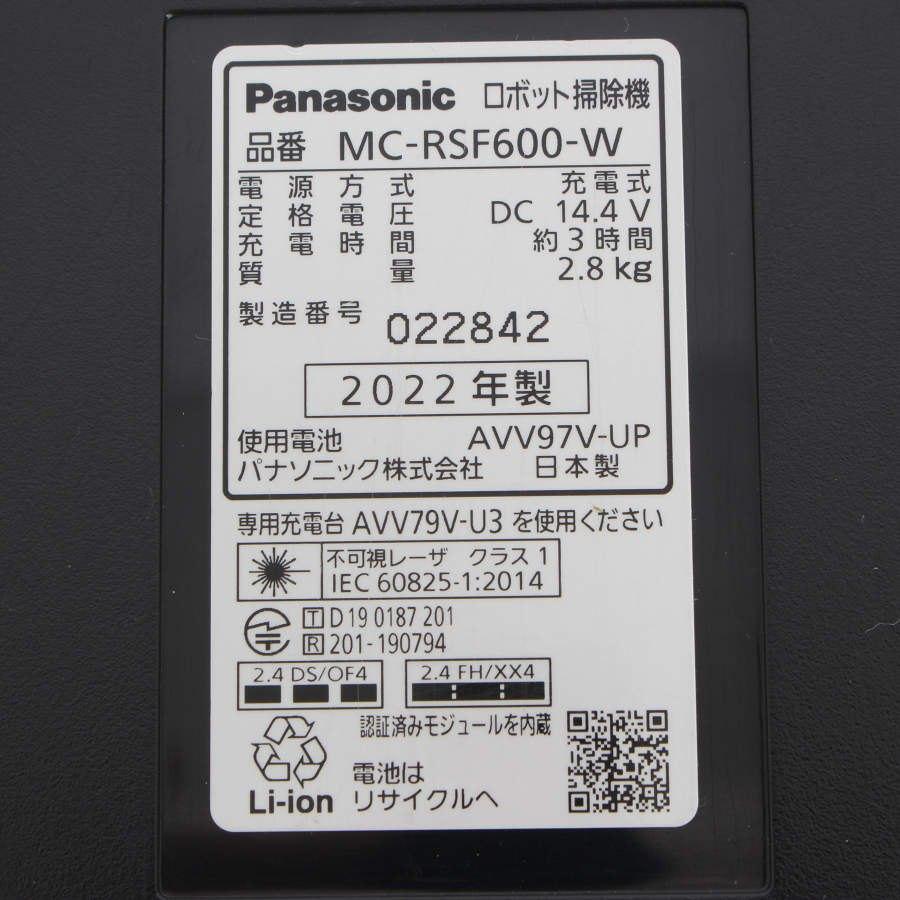 【即購入OK】ルーロ MC-RSF600-W ボーナスストア+5％】パナソニック ルーロ MC-RSF600-W ホワイト