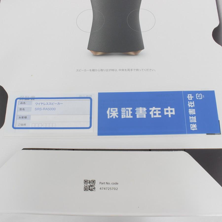 SONY SRS-RA5000 箱、説明書、保証書有り SONY SRS-RA5000 箱、説明書、保証書有り