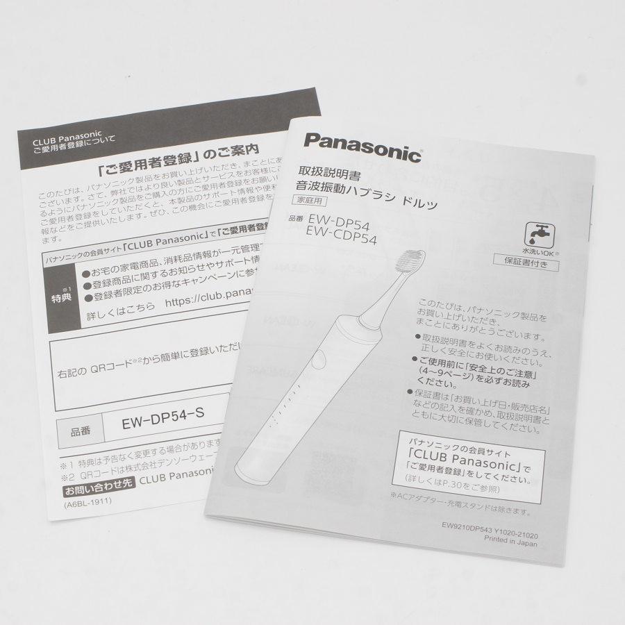 【ボーナスストア+5％】パナソニック 音波振動ハブラシ ドルツ EW-DP54-S シルバー Panasonic 本体｜refun｜14