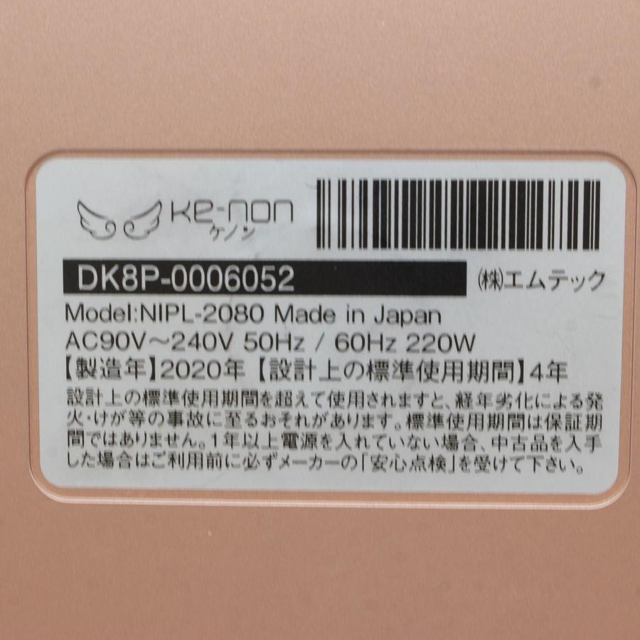 ケノン ver 8.4 J スーパープレミアム ボーナスストア+5％】ケノン Ver.8.4 スーパープレミアムカートリッジ