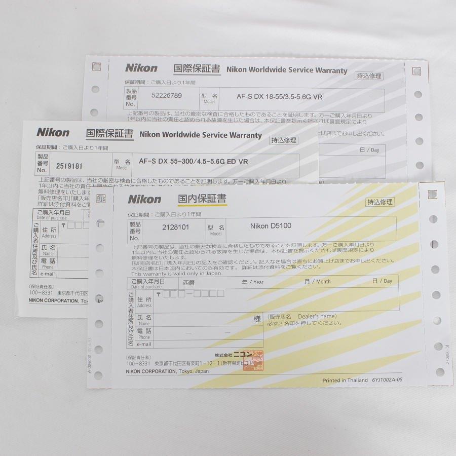 【ボーナスストア+5％】Nikon D5100 18-55 VR レンズキット デジタル一眼レフカメラ ニコン 本体 |  | 13