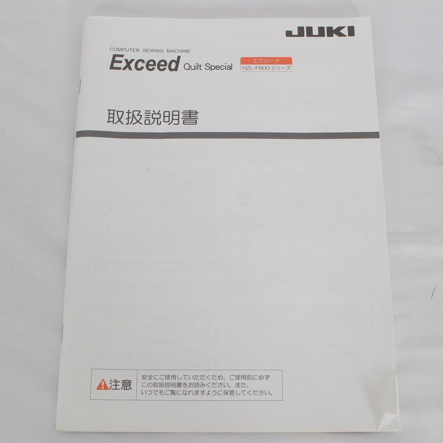 ボーナスストア+5％】ジューキ エクシード キルトスペシャル HZL  